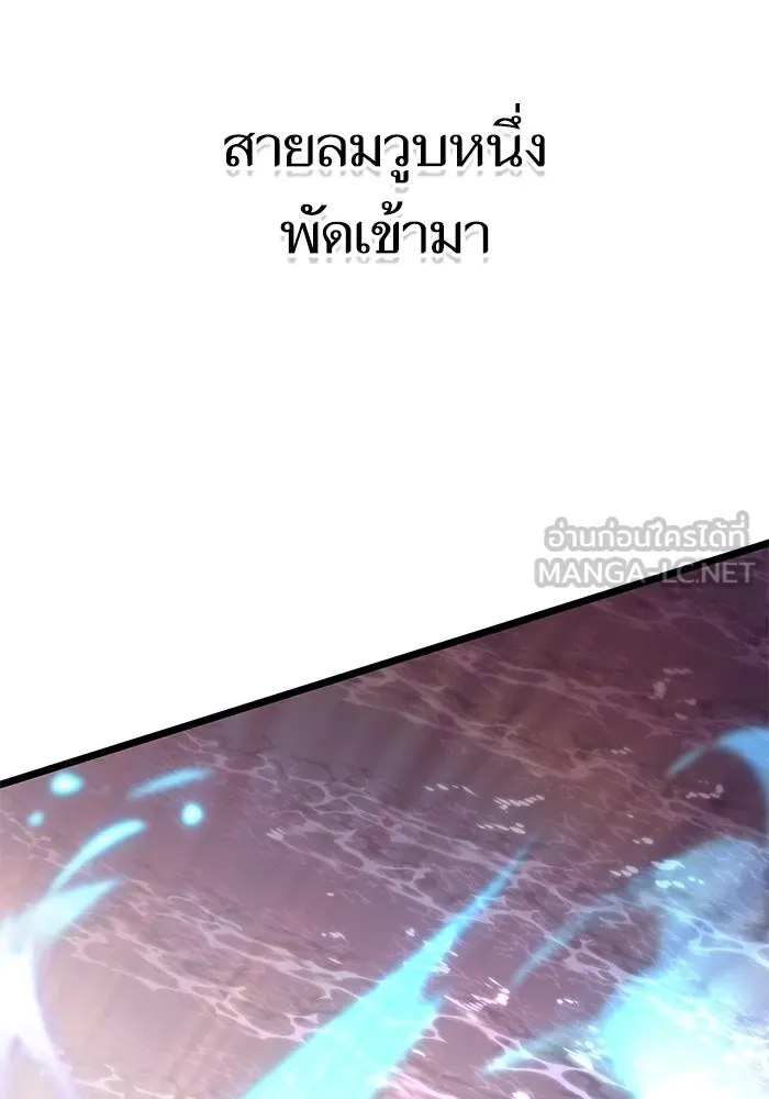 หลังวันสิ้นโลก ตอนที่ 188 รูปที่ 120