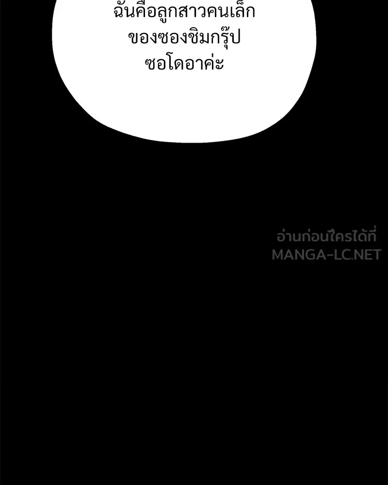 Pyramid Game เกมพีระมิด ตอนที่ 94 รูปที่ 123