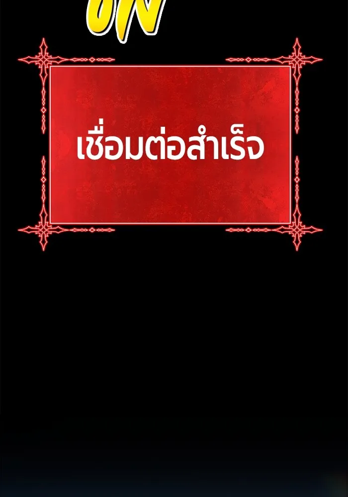 +99 ท่อนไม้พร้อมบวก ตอนที่ 85 บทส่งท้ายซีซัน 1 (3) รูปที่ 487