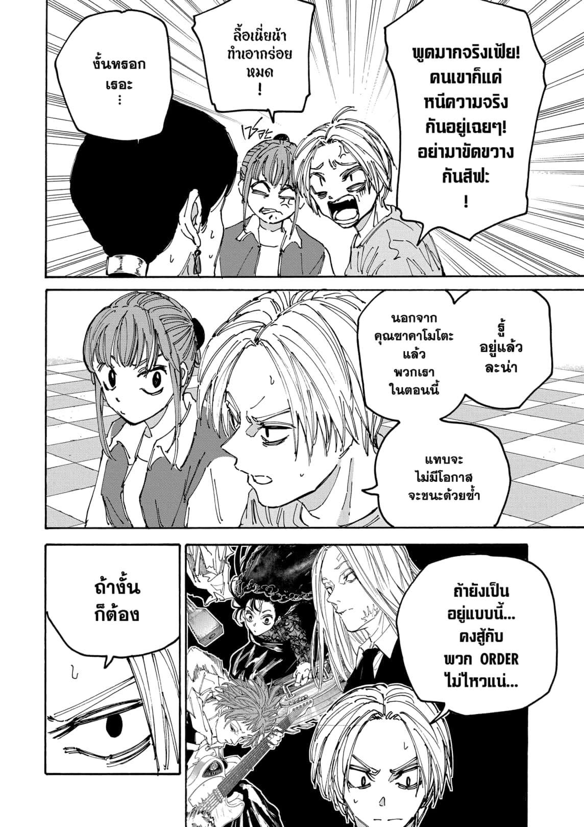 Manga-lc-com อ่านมังงะ อ่านการ์ตูน ออนไลน์ ฟรี Sakamoto Days ตอนที่ 1 2 3 4 5 6 7 8 9 10 11 12 13 14 ฟรี ไม่มีโฆษณา Manga-lc - อ่าน มังงะ อ่าน การ์ตูน ออนไลน์ อ่านมังงะ ฟรี