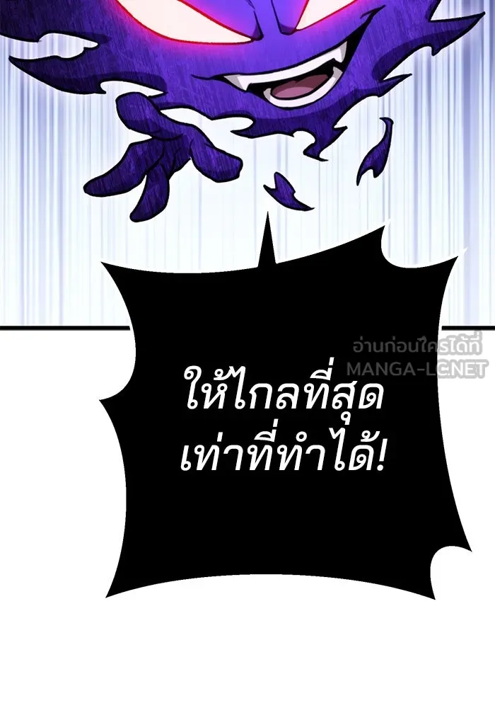 ดาบแห่งจักรพรรดิ ตอนที่ 20 รูปที่ 69