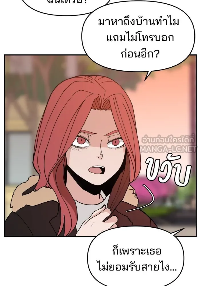 ห้องเรียนสาวแสบ ตอนที่ 82 รูปที่ 87