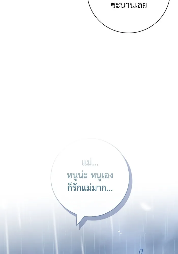 ฉันกลายเป็นแม่พระเอกนิยายจอมเสเพล ตอนที่ 46 รูปที่ 112