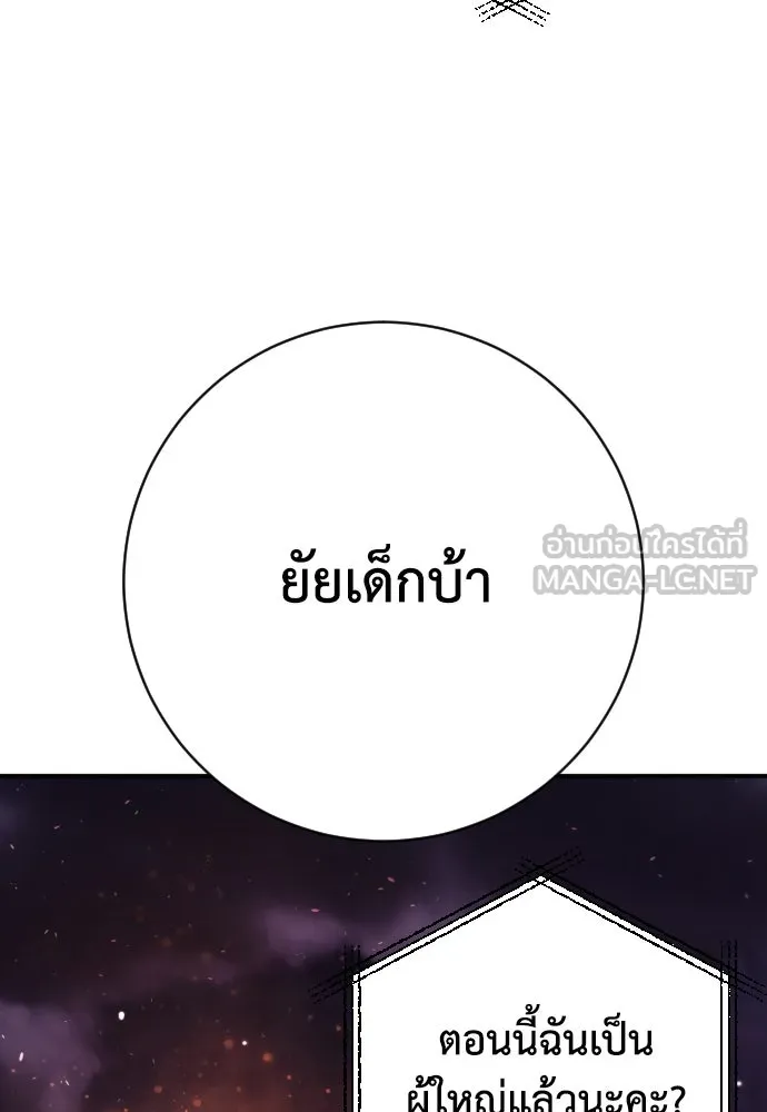 เพชฌฆาตลงทัณฑ์ ตอนที่ 46 รูปที่ 81