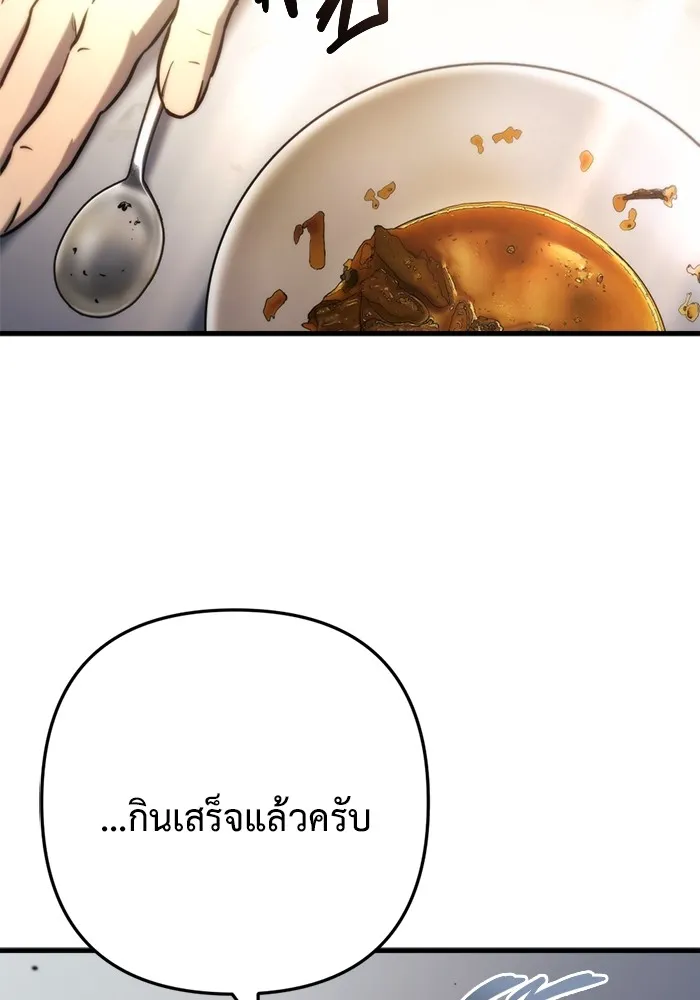 โกดังลับหลังโลกแตก ตอนที่ 9 รูปที่ 50