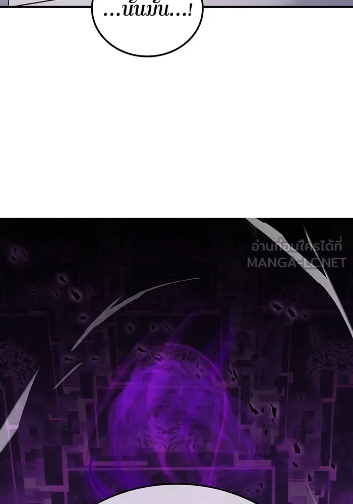 เพลเยอร์เลือดเทวะ ตอนที่ 20 ผลกรรม รูปที่ 6