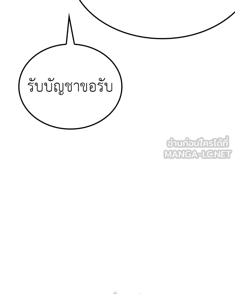 เกิดอีกทีเป็นว่าที่ประมุขลัทธิมาร ตอนที่ 117 รูปที่ 180