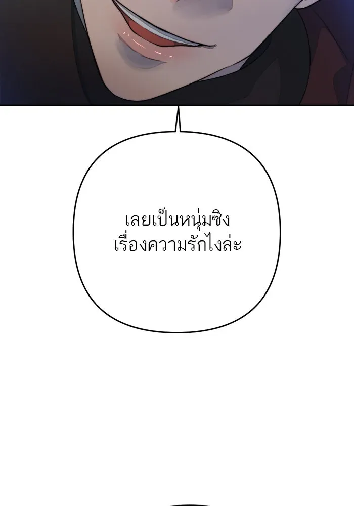 เปย์นี้เพื่อนาย My Sugar Baby ตอนที่ 70 เดือนแรก  หนุ่มซิง รูปที่ 73