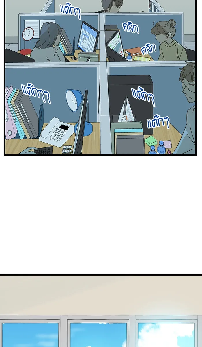 ฉันมันร้าย หรือเพราะโลกไม่น่ารัก ตอนที่ 132 รูปที่ 37
