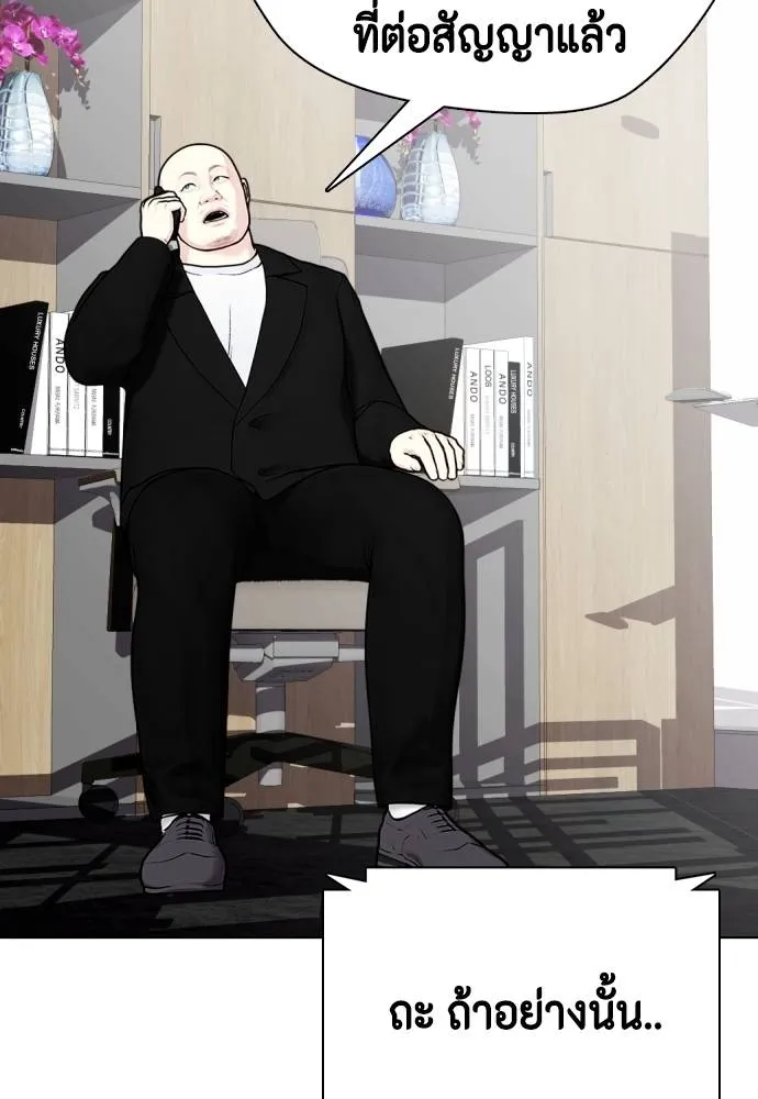 หมาหัวเน่า ตอนที่ 98 รูปที่ 8