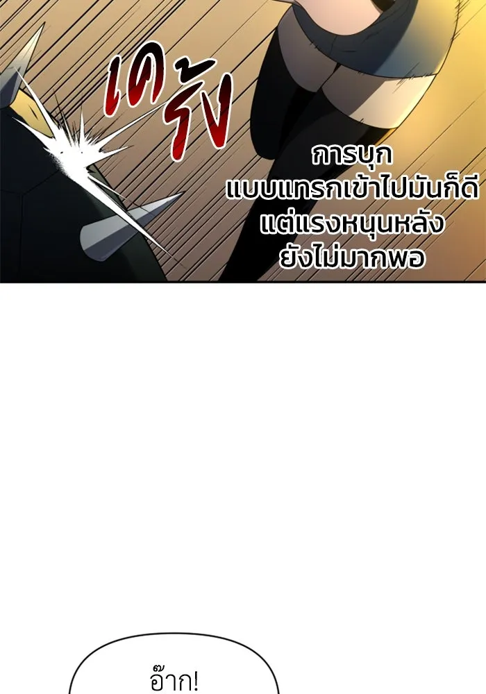 อดีตบอสหอคอย ตอนที่ 8 รูปที่ 109