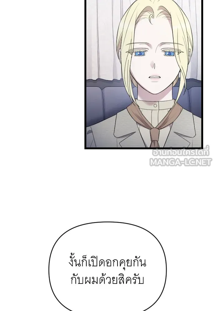 จำเลยหัวใจ ตอนที่ 47 รูปที่ 33