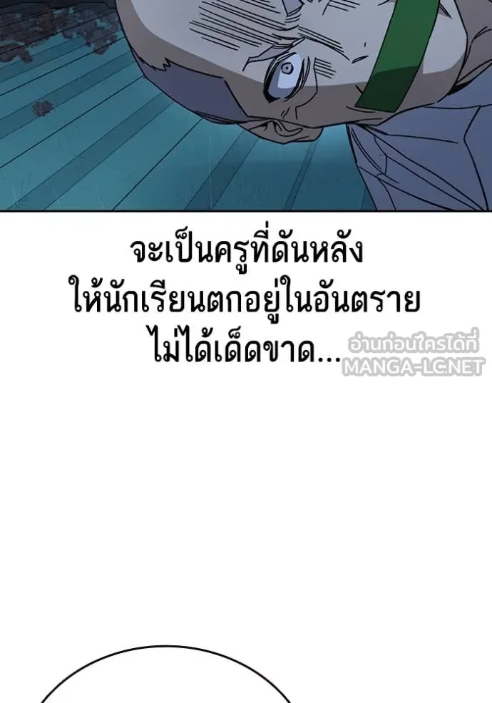 Study Group ตอนที่ 285 รูปที่ 18