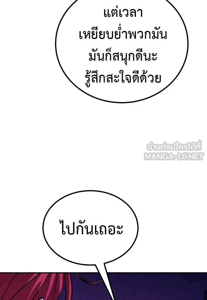 เรียกฉันว่าพระเจ้า ตอนที่ 87 รูปที่ 83