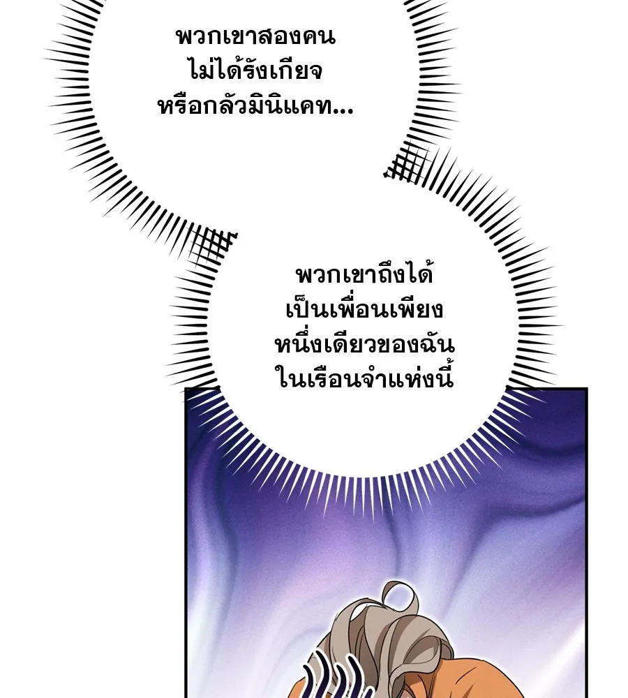 เรือนจำรัก ตอนที่ 5 รูปที่ 109