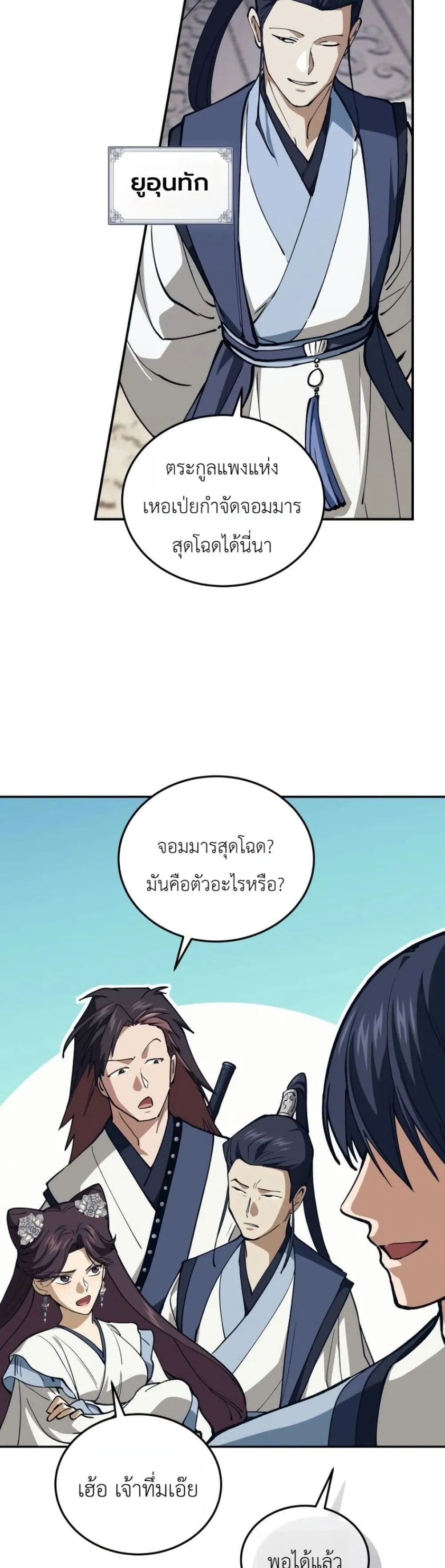 Manga-lc-com อ่านมังงะ อ่านการ์ตูน ออนไลน์ ฟรี My Father Is the Number One Under Heaven ตอนที่ 1 2 3 4 5 6 7 8 9 10 11 12 13 14 ฟรี ไม่มีโฆษณา Manga-lc - อ่าน มังงะ อ่าน การ์ตูน ออนไลน์ อ่านมังงะ ฟรี
