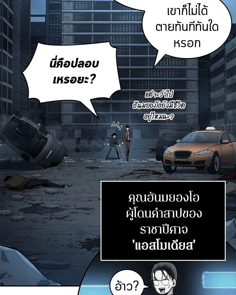 Omniscient Reader อ่านชะตาวันสิ้นโลก ตอนที่ 16 บทละครลำดับห้า (1) รูปที่ 11