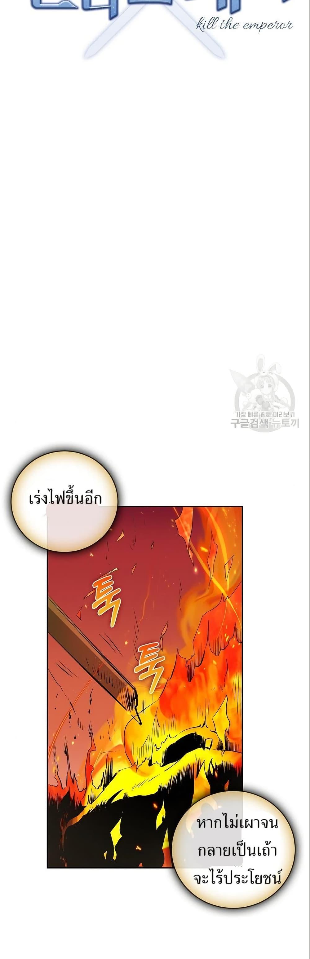 Manga-lc-com อ่านมังงะ อ่านการ์ตูน ออนไลน์ ฟรี Kill the Emperor ตอนที่ 1 2 3 4 5 6 7 8 9 10 11 12 13 14 ฟรี ไม่มีโฆษณา Manga-lc - อ่าน มังงะ อ่าน การ์ตูน ออนไลน์ อ่านมังงะ ฟรี