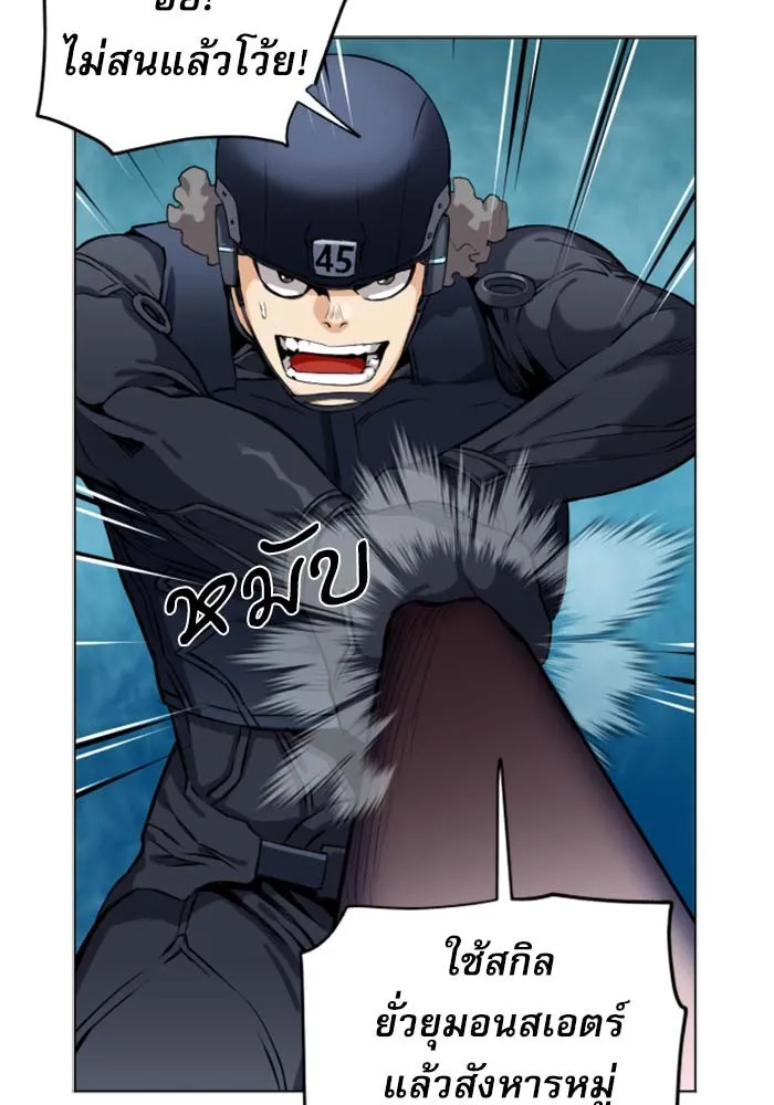 ดรูอิดแห่งสถานีโซล ตอนที่ 19 รูปที่ 31