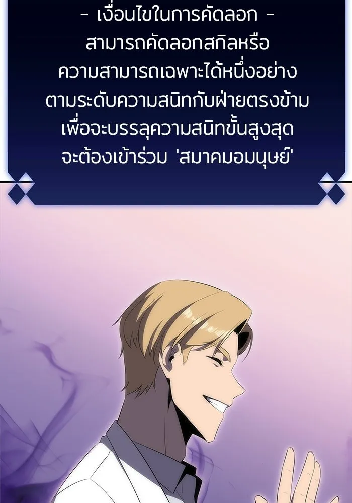 ผู้เล่นหน้าใหม่เลเวลแมกซ์ ตอนที่ 33 แบล็กมาร์เก็ต (1) รูปที่ 70