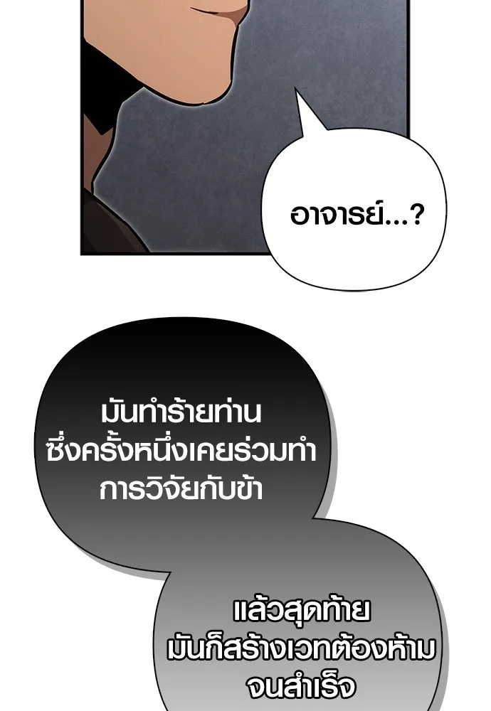 เอาชีวิตรอดในเกมฉบับคนเถื่อน ตอนที่ 153 ส่วนแบ่งของผู้ชนะ รูปที่ 158