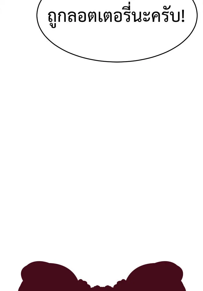 ช่วยเปลี่ยนฉันที ตอนที่ 97. เอเดน 17 รูปที่ 34