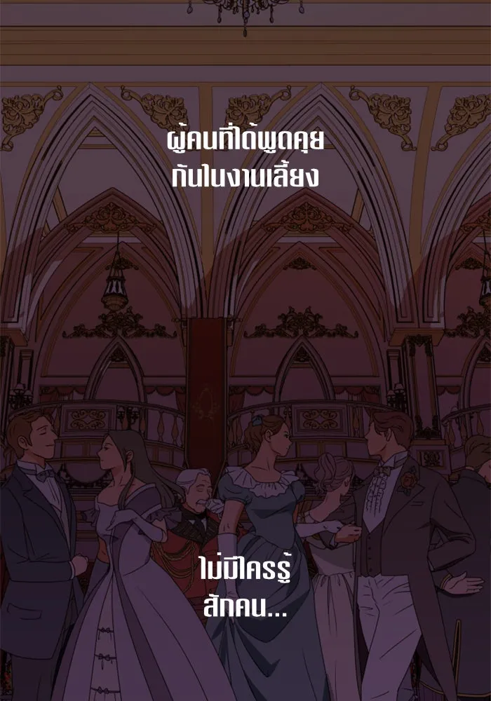 ชิงชีวิตพลิกลิขิตชะตา ตอนที่ 78. พี่ชายและน้องสาว(1) รูปที่ 113