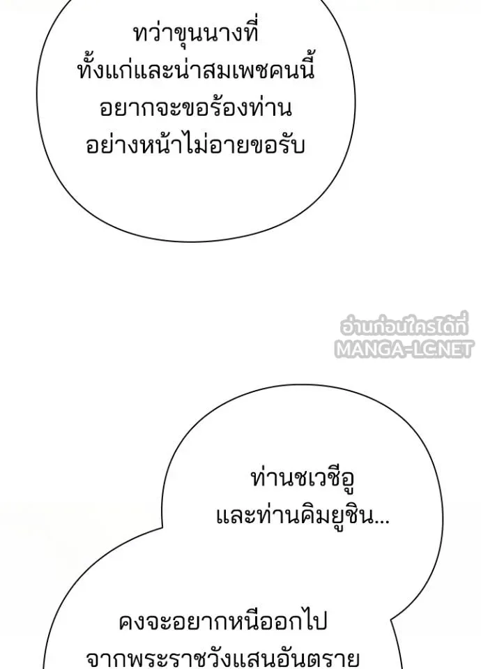 คืนแห่งโทแกบี ตอนที่ 70 รูปที่ 170