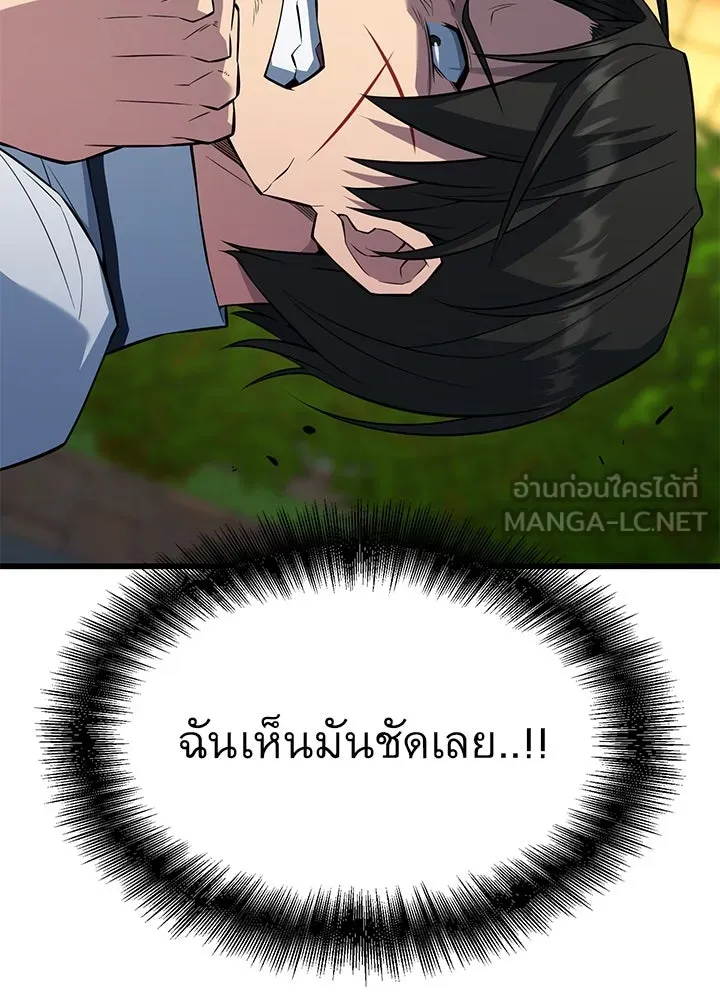 ราชาลานประลอง ตอนที่ 25 รูปที่ 60