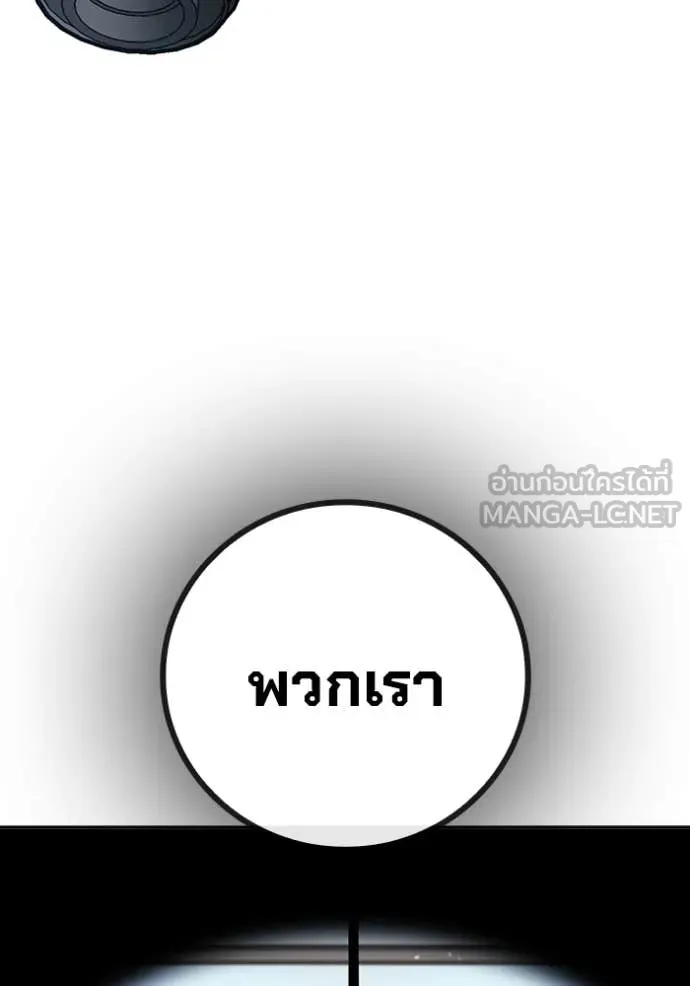 เยาวชนคนคุก ตอนที่ 59 รูปที่ 25