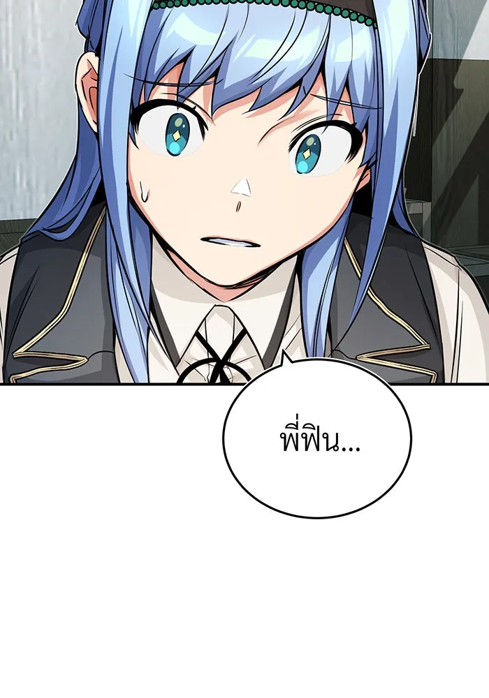 จอมเวทเกิดใหม่ในรอบ 66666 ปี ตอนที่ 79 รูปที่ 110