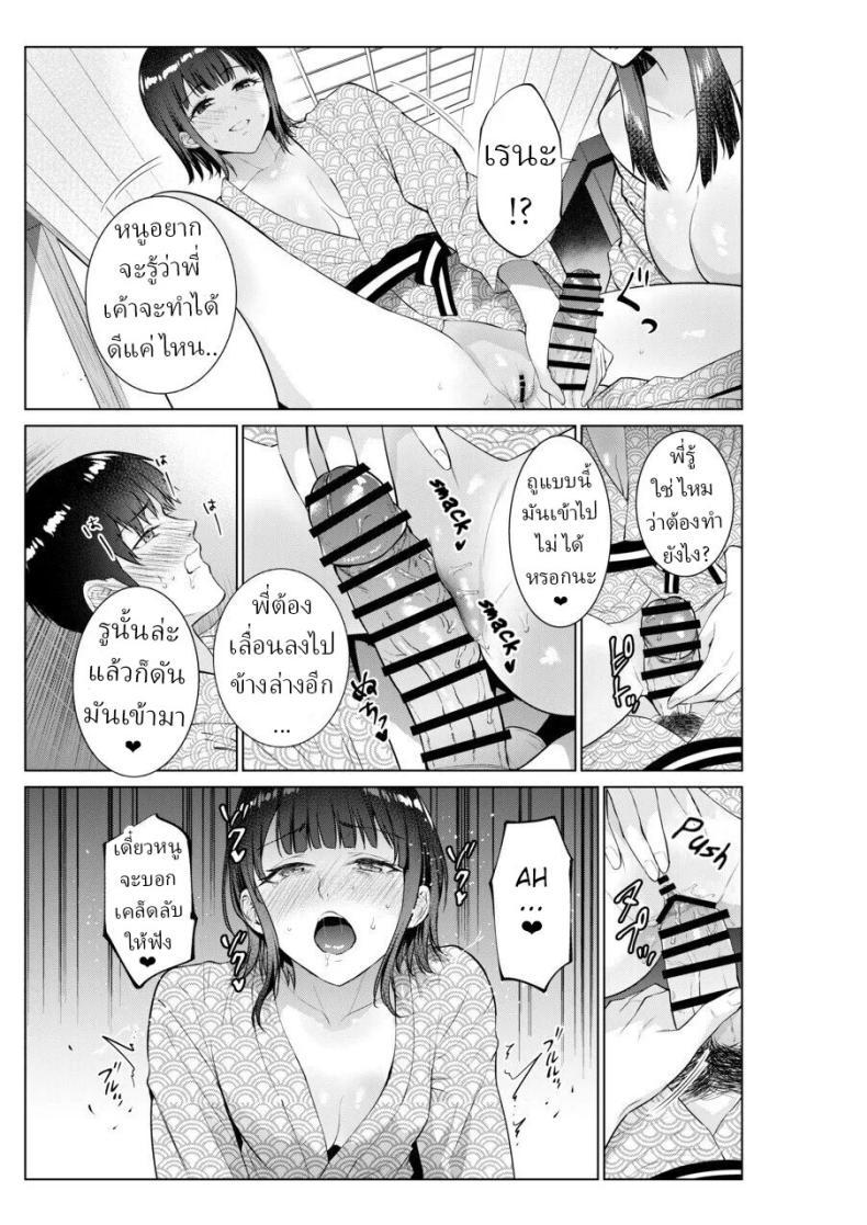 Doujin-Lc- อ่าน โดจิน มังฮวา เกาหลี ญี่ปุ่น จีน แปลไทย เย็ดกับแม่และน้องที่เรียวกัง [Natsu no Oyatsu] ตอนที่ 1 2 3 4 5 6 7 8 9 10 11 12 13 14 ฟรี ไม่มีโฆษณา อ่าน โดจิน Manhwa เกาหลี ญี่ปุ่น จีน เรามีครบ คัดมาให้เน้นๆ โดจิน 18+ รับประกันความฟินโดย  Doujin Lc
