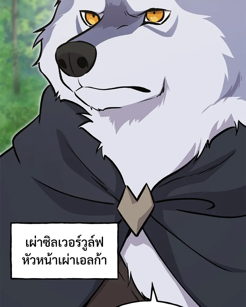 ปลูกผักพิชิตหอคอย ตอนที่ 33 รูปที่ 170