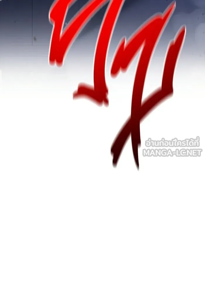 ราชินีนักบู๊ ตอนที่ 86 รูปที่ 120