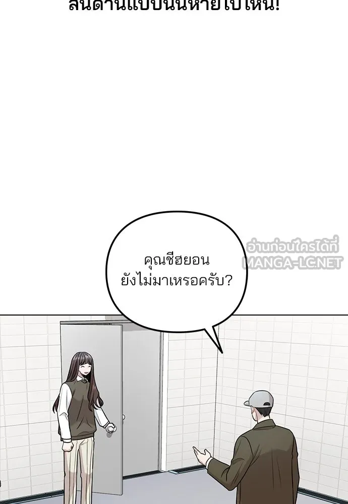 รักผิดแผน ตอนที่ 3 รูปที่ 84