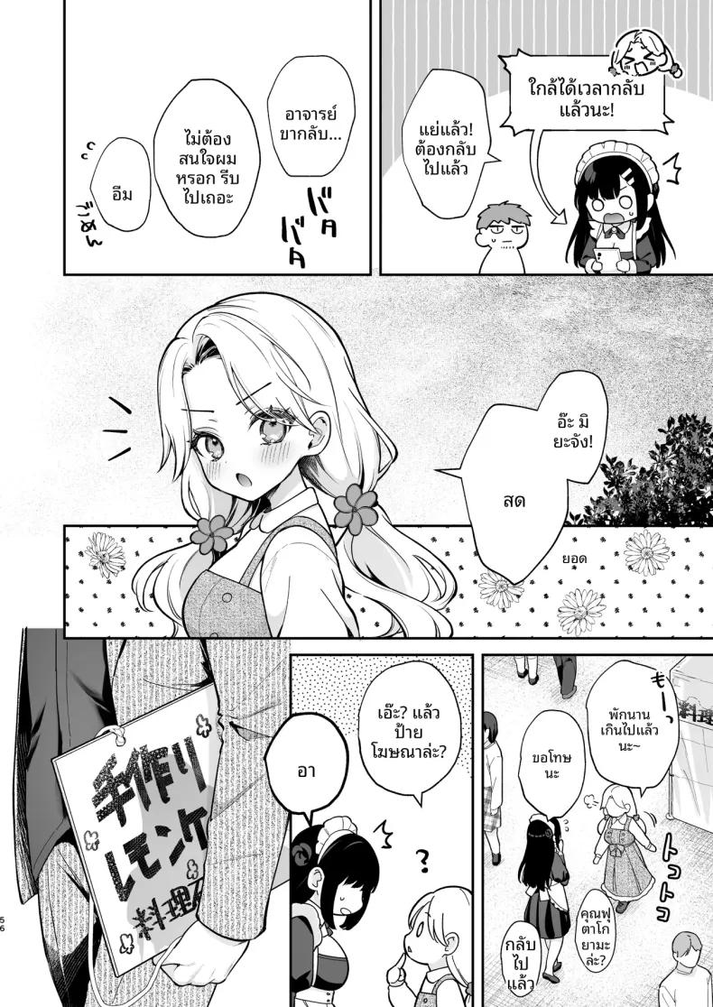 Doujin-Lc- อ่าน โดจิน มังฮวา เกาหลี ญี่ปุ่น จีน แปลไทย รักลับๆ และเทศกาลโรงเรียน (Mashiro Shirako) ตอนที่ 1 2 3 4 5 6 7 8 9 10 11 12 13 14 ฟรี ไม่มีโฆษณา อ่าน โดจิน Manhwa เกาหลี ญี่ปุ่น จีน เรามีครบ คัดมาให้เน้นๆ โดจิน 18+ รับประกันความฟินโดย  Doujin Lc