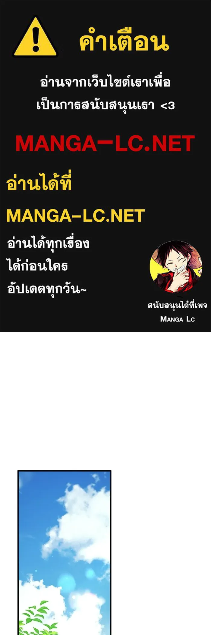 ชีวิตใหม่ในตระกูลมือสังหาร ตอนที่ 116 รูปที่ 1