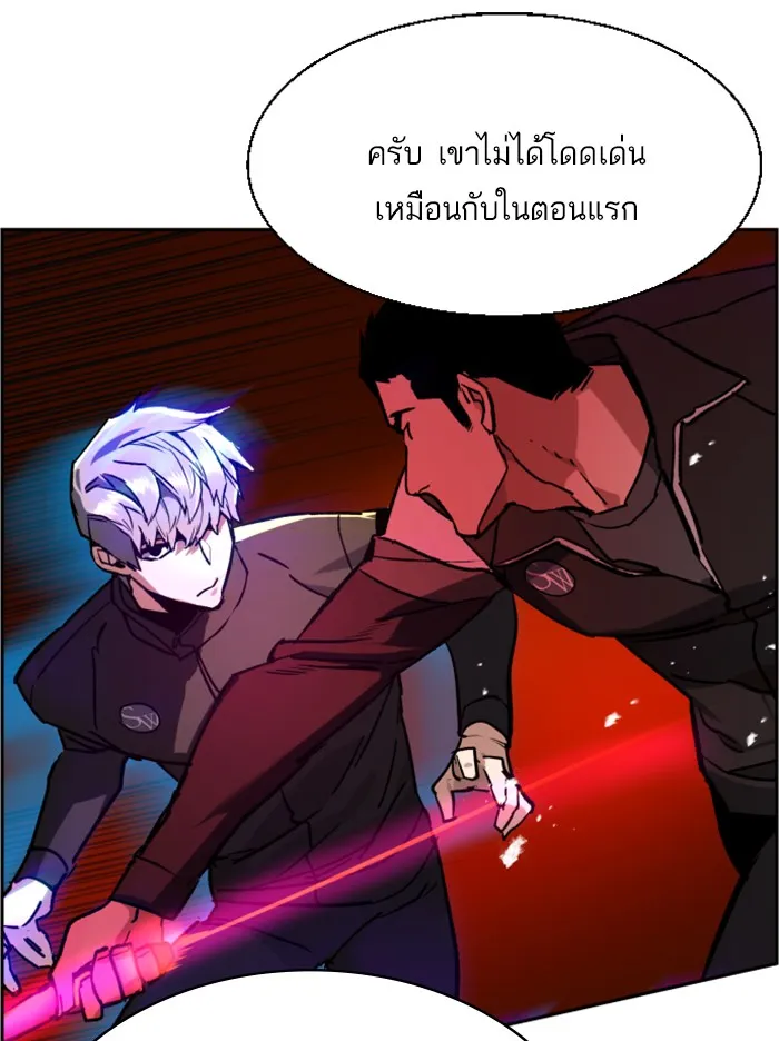 พี่ชายสายบอดี้การ์ด ตอนที่ 45 รูปที่ 26