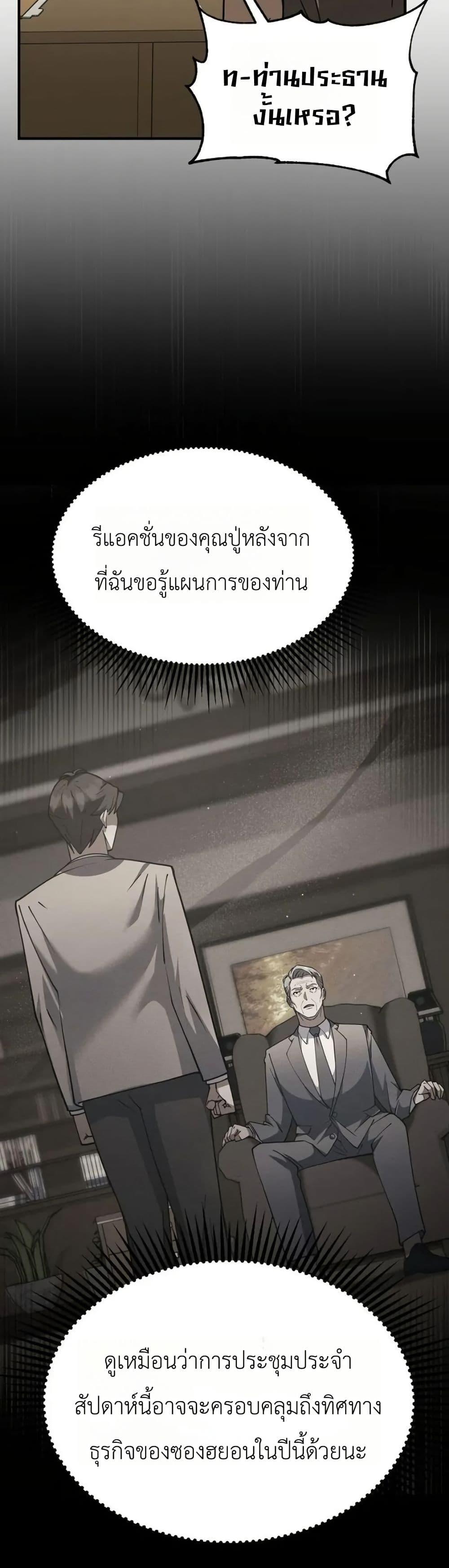 Manga-lc-com อ่านมังงะ อ่านการ์ตูน ออนไลน์ ฟรี Chairman Who Wants to Live a Life of Leisure ตอนที่ 1 2 3 4 5 6 7 8 9 10 11 12 13 14 ฟรี ไม่มีโฆษณา Manga-lc - อ่าน มังงะ อ่าน การ์ตูน ออนไลน์ อ่านมังงะ ฟรี