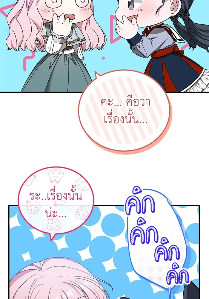 ครอบครัวพรรค์นั้น ฉันไม่มีวันกลับไป ตอนที่ 44 รูปที่ 32