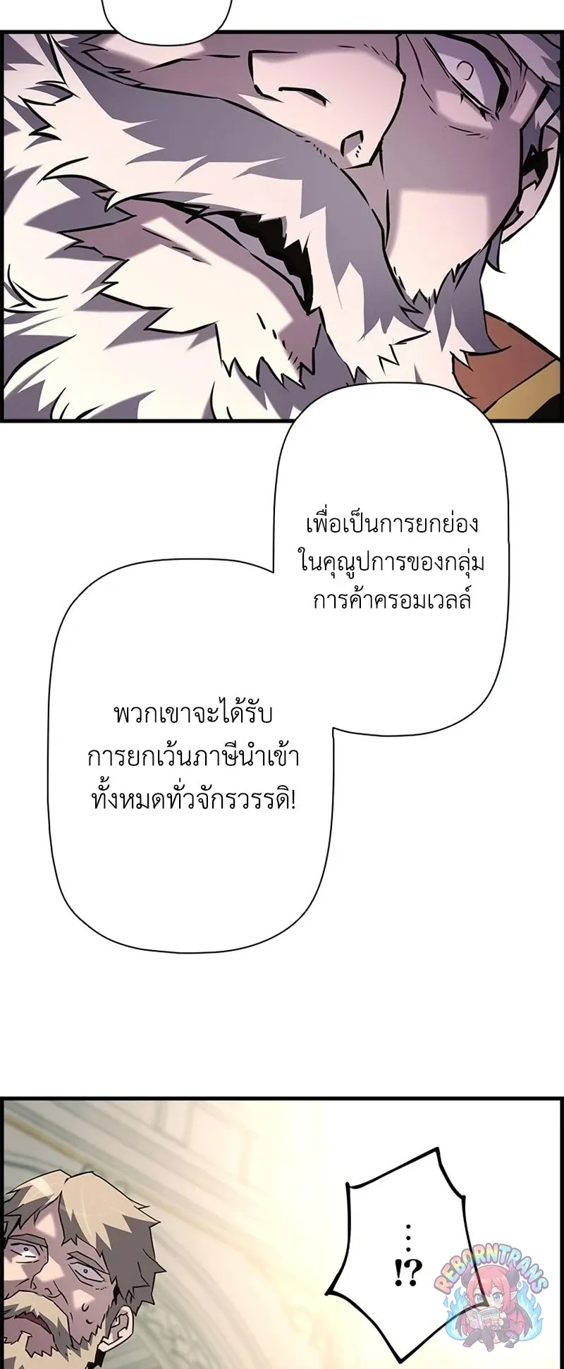 Necromancer_s Evolutionary Traits ตอนที่ ตอนที่ 120 รูปที่ 32