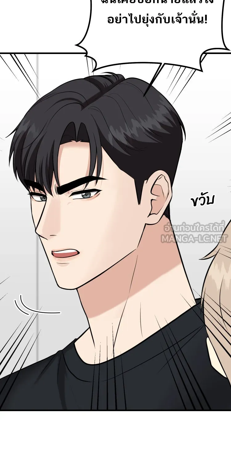 ตื่นมาอีกทีก็เป็นนายเอกไปซะแล้ว ตอนที่ 39 ห้ามยุ่ง รูปที่ 12