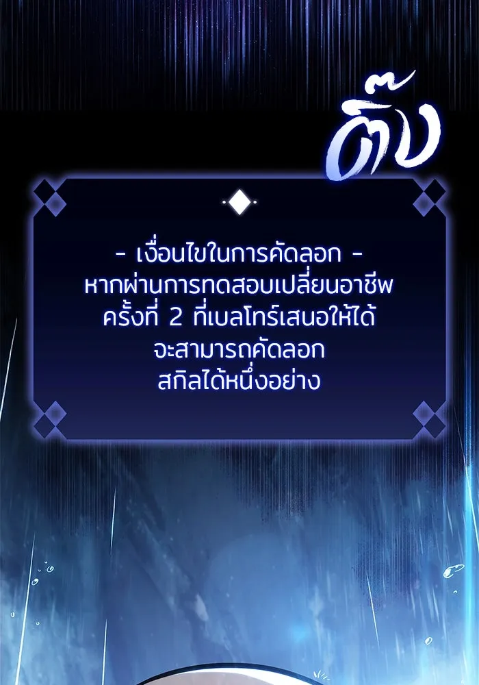 ผู้เล่นหน้าใหม่เลเวลแมกซ์ ตอนที่ 182 ภาษาที่หายไป (1) รูปที่ 86