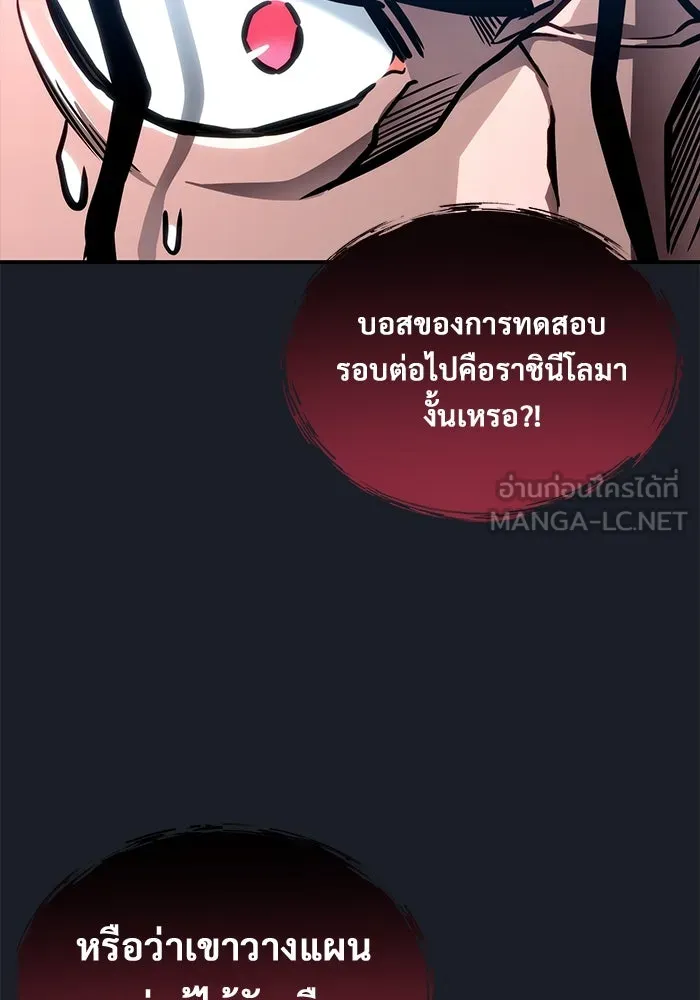 อูเร็ค มาซิโน่ ตอนที่ 10 ราชินีโลมา รูปที่ 165