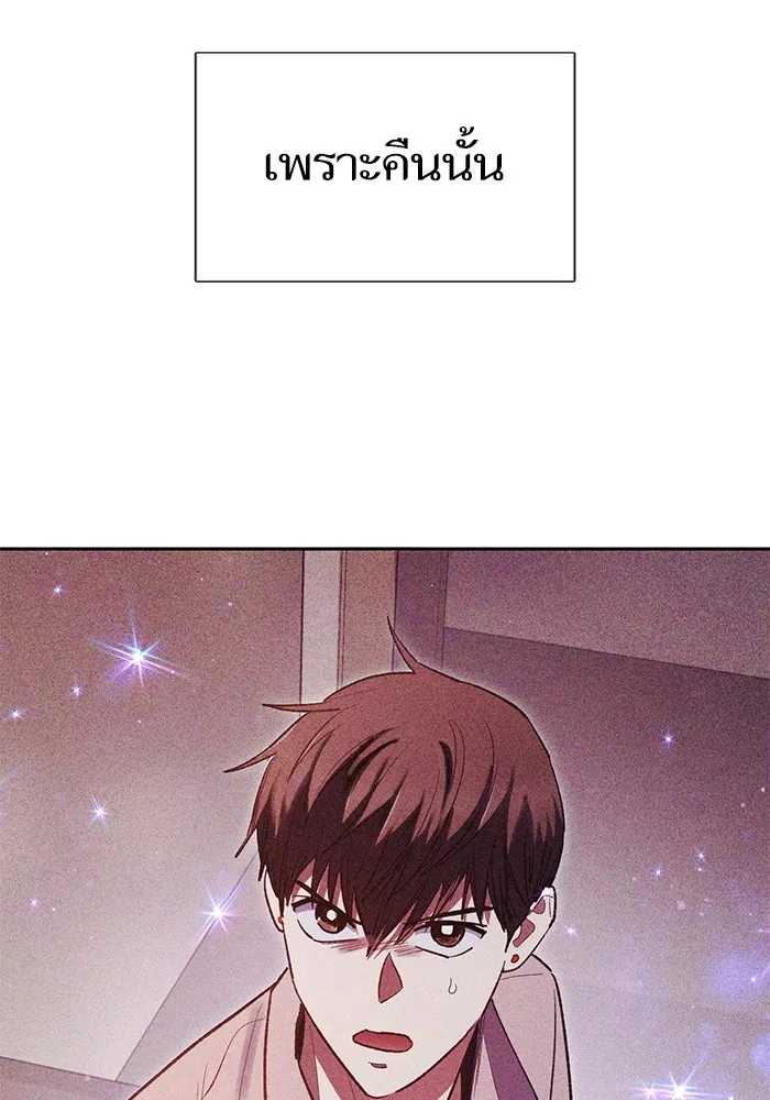 My S-Class Hunters ตอนที่ 139 ถูกฝากดูแล (1) รูปที่ 130