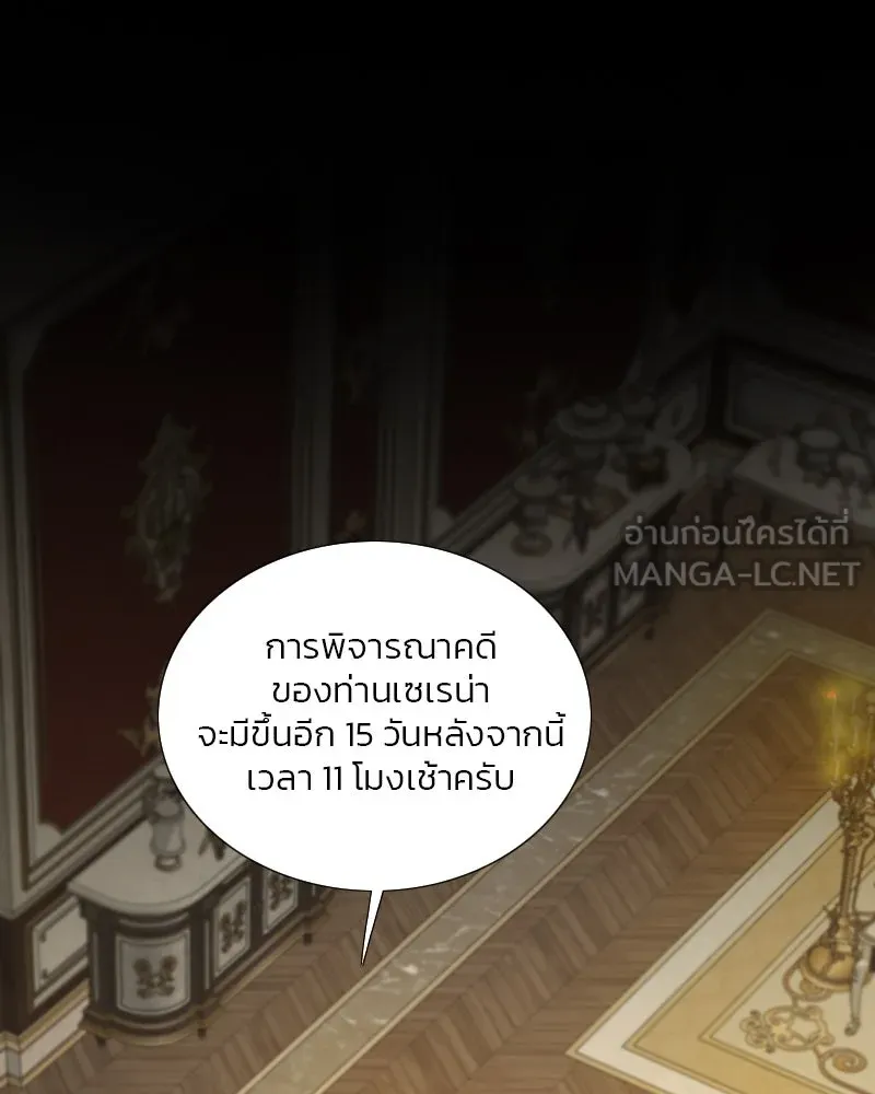 เซเรน่า ตอนที่ 126 รูปที่ 15