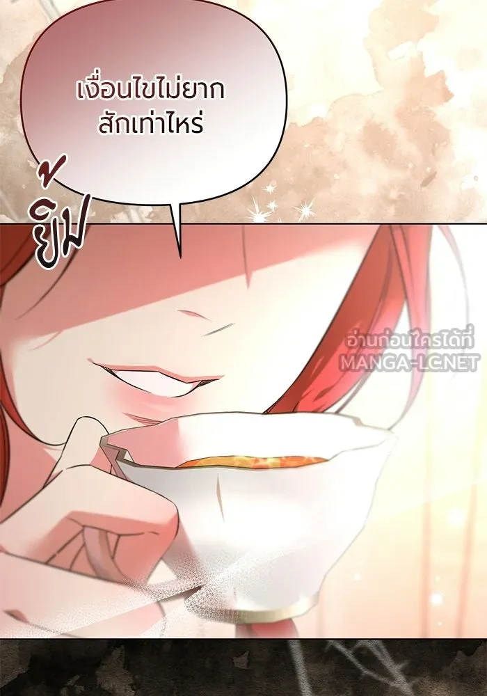 แด่ดยุกผู้สมบูรณ์แบบ ตอนที่ 4 รูปที่ 30