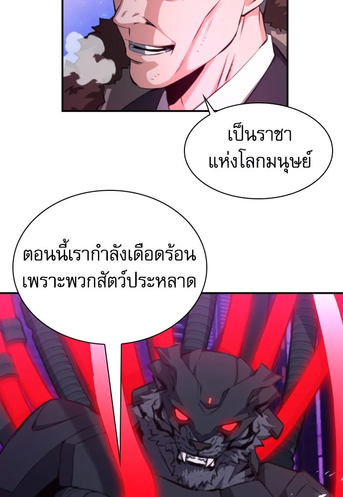 ดรูอิดแห่งสถานีโซล ตอนที่ 180 รูปที่ 16