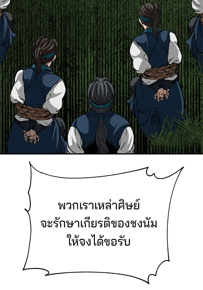 คุณปู่จอมยุทธกับหลานสาวสุดแกร่ง ตอนที่ 40 รูปที่ 85