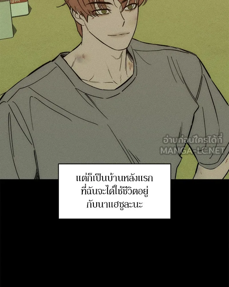 บุปผารุ่มราคะ ตอนที่ 70 รูปที่ 57